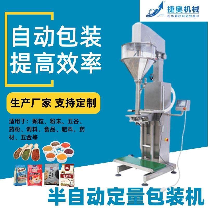 粉末称重计量分装机辣椒粉咖啡粉杂粮大米粉灌装机葡萄糖粉包装机,办公设备/耗材/相关服务,包装机,淘宝优惠券,粉丝福利购,淘宝优惠卷