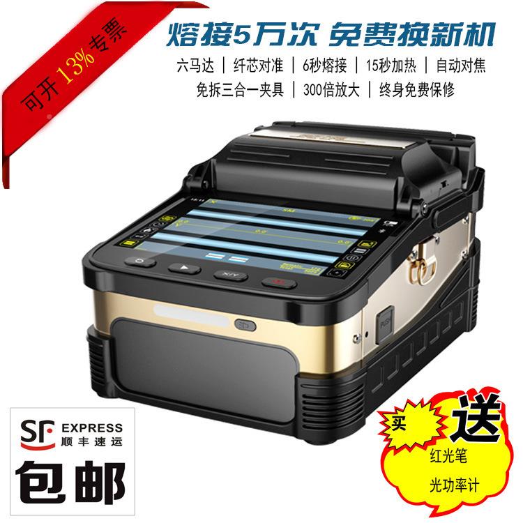 特跳价优惠灼AI-7全识自动光纤接熔接机皮线光缆线灼识热融溶机图片
