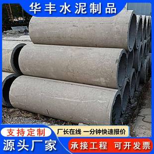 水泥管厂平口水泥管水泥涵管承插口水泥管型号各种型号水泥管