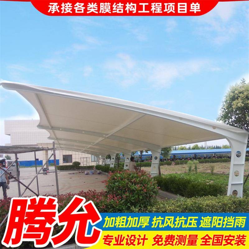 小区膜结构汽车停车棚鹰潭户外电动自行车停车篷工厂电动车雨蓬