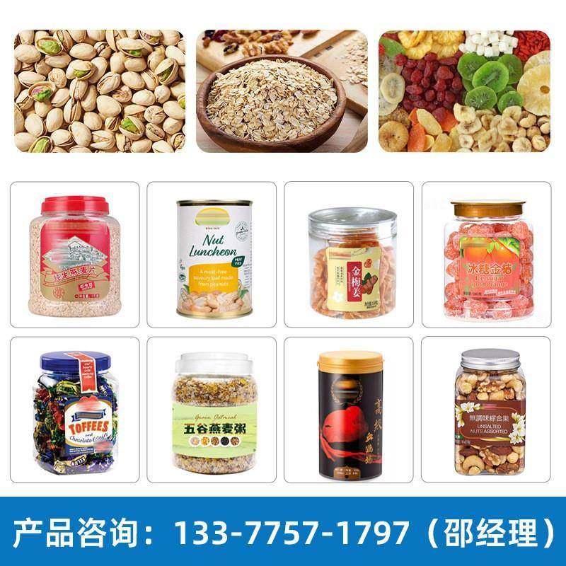 全自动颗粒接料机瓶装核桃仁开心果仁灌装机坚果粒灌装接料机