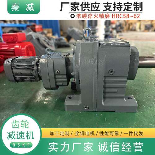 列R系同轴速机R97R5 R107R77 R177R837双级卧式速秦减器厂家直销