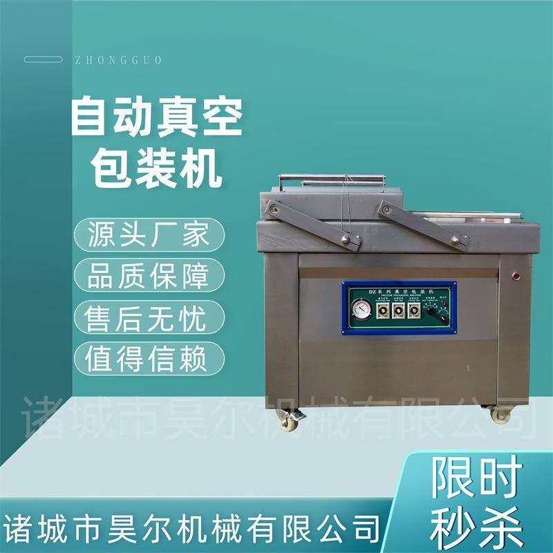 400型卤肉真空包装机不锈钢海蜇真空包装机全自动抽真空包装机,厨房电器,其他商用厨电,淘宝优惠券,粉丝福利购,淘宝优惠卷