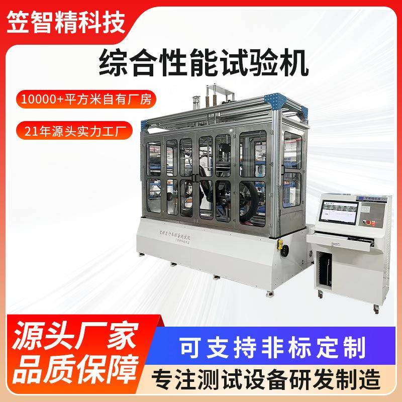 自行车综合性能试验机单车带淋雨罩疲劳测试机电动车路况试验