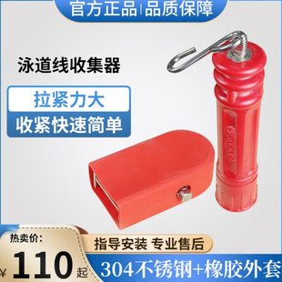 珍乐游泳池泳道线分道线配件分隔线收紧器游泳馆比赛分道线收紧器