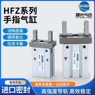 HFZ6 32N40高强 HFK16 气动手指气缸HFfKL导轨加长HFTZ