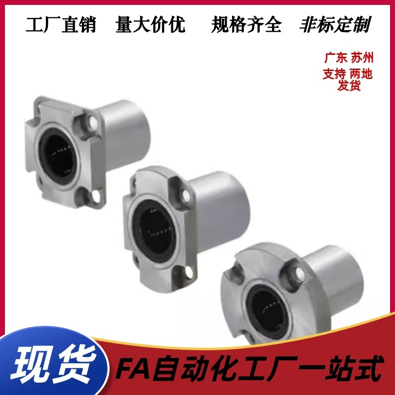 直线轴承aLME51 LME53 LME62 LME63 LME72 LME73-d6 d8 d10 d12d1