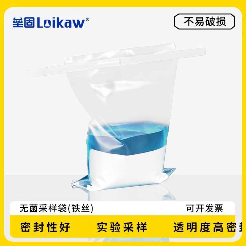 可湿热灭菌d耐高温采样袋带压条取样袋塑料自封袋器皿袋20 32  40