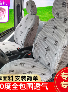 北汽威旺306面包车307加长款20B5206M20布艺四季通用汽车亚麻座套