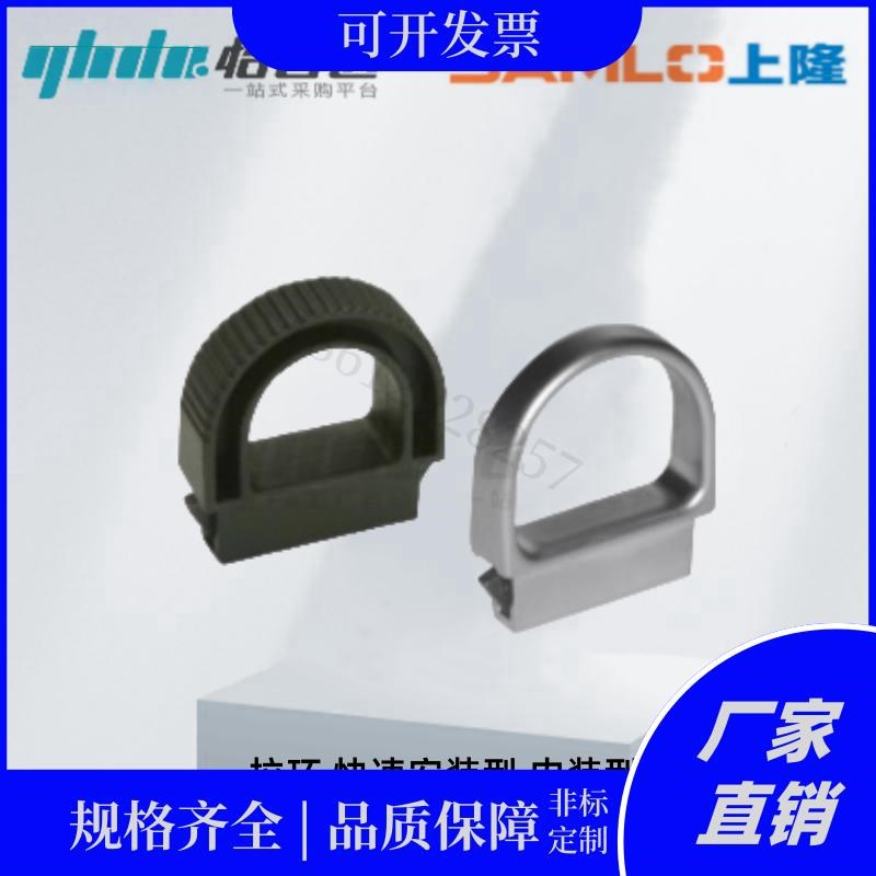 怡合达拉环 快速安装型 内装型 XAK51-LE35  XAK61-L30 ZDC材质