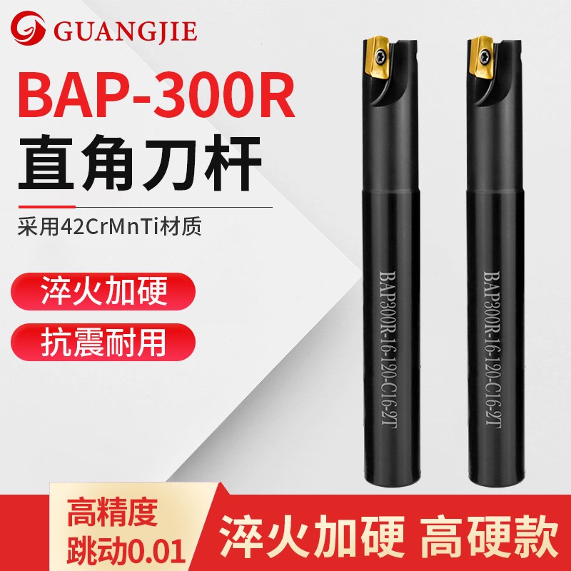 300R铣刀杆数控CNC加工中心立铣飞刀杆11K35R0.8加硬抗震黑色刀头