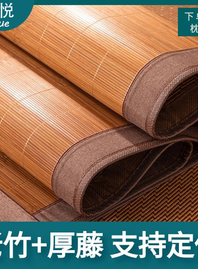 凉席竹席0.9宿舍1.1/1.2/1.35/1.4折叠1.5/1.S8m2米直筒定制尺寸