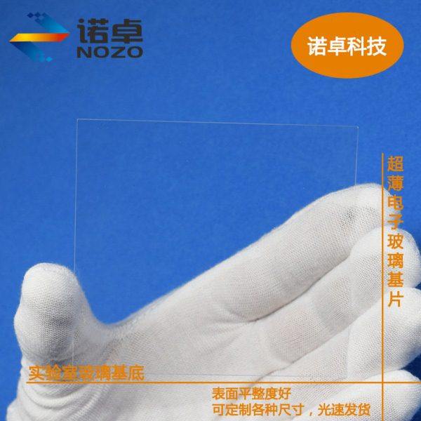 实验室超薄浮法钠钙玻璃片100*100*1.1mm/1.0/0.7/1.5mm-25片每盒,办公设备/耗材/相关服务,办公设备配件及相关服务,淘宝优惠券,粉丝福利购,淘宝优惠卷