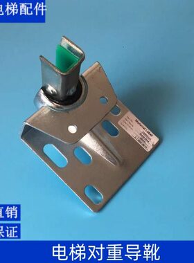 蒂森电梯导靴/蒂森电梯滑动滚动导靴/绿色靴衬140*16mm10电梯配件