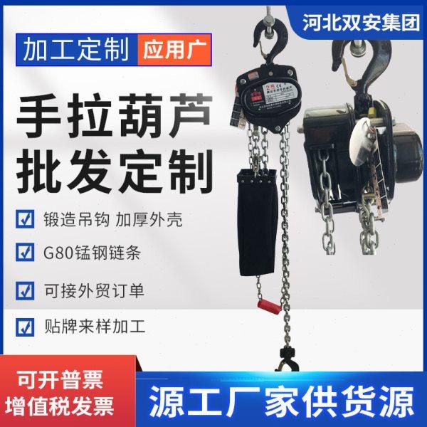 厂家黑色舞台倒挂吊葫芦倒链手拉葫芦 广告布标装饰手动葫芦,搬运/仓储/物流设备,起重葫芦,淘宝优惠券,粉丝福利购,淘宝优惠卷