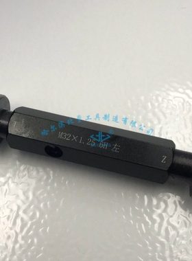 左牙螺纹塞规 M30 M31 M32 M33*3*2*1.5*1*0.75*0.5 通止规6H