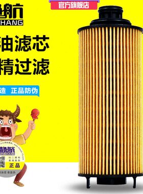 适配解放J6F机油滤芯 1012035-90D虎V大柴CA4DD1道依茨机油滤清器