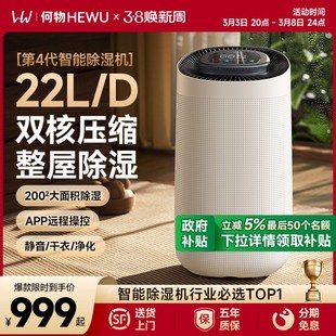 智能除湿机家用静音抽湿机除湿z器室内净化器地下室除潮吸湿干燥