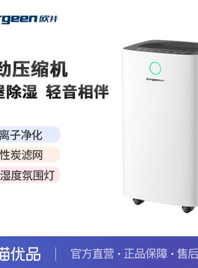 欧井除湿机家用静音卧室内抽湿机空气除潮吸湿器别墅地下干燥127E