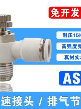 气动调速接头SL12-01/02/03/04气缸L型节流阀ASL12-04调节阀白色