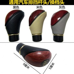 桃木汽车通用手动排挡头挡位换档头排挡杆手柄波棍挂挡把球pu皮仿
