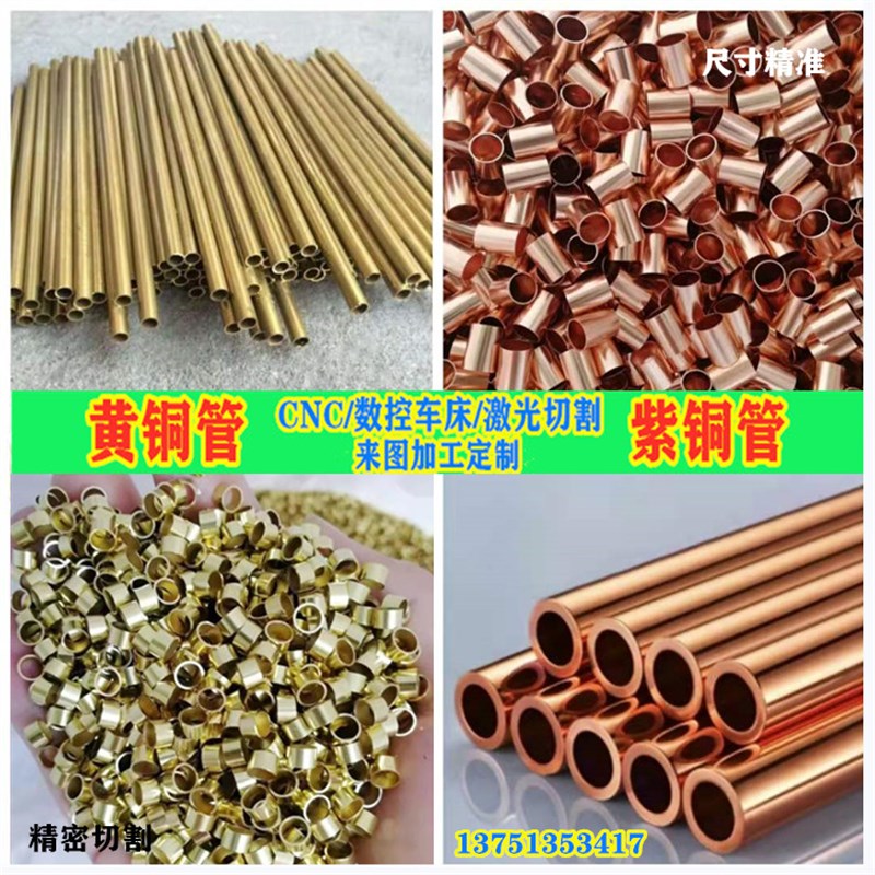 H62黄铜管 空心铜管厚铜管 H65纯铜薄壁毛细管2 4 P5 6 8 10mm加