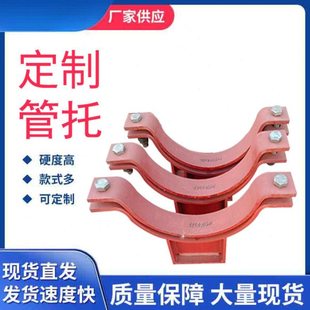 销售滑动T型管托 固定导向管托 U型管夹支座 保冷管道支吊架管托