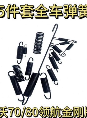雷沃RG70配件原厂全车弹簧割取卸粮行走弹簧拉簧加厚新款通用型