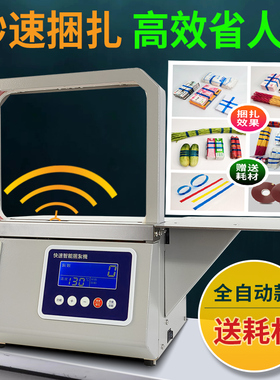 2023b升级款小型全自动束带机打包机捆扎机opp无痕捆菜捆纸捆香肠