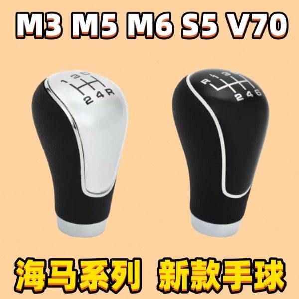 适用海马M3 M5 M6 S5 V70档把头排挡杆头档位手球换挡头挂挡改装,汽车零部件/养护/美容/维保,排挡杆,淘宝优惠券,粉丝福利购,淘宝优惠卷