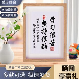 学习很苦坚持很酷学生励志摆台座右铭书法摆件鼓励中学孩子学习画