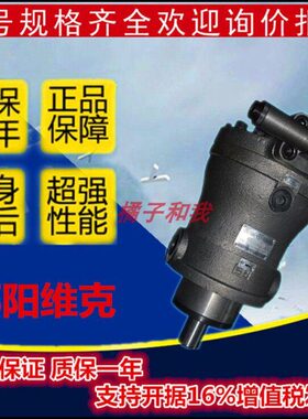 SY-250PCY14-1EL/E/ELH/ELF 邵阳维克轴向柱塞泵 250PCY14-1B/BF