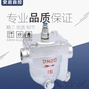 CS11H/W-16P不锈钢自由浮球式内螺纹蒸汽疏水阀疏水器DN15 20 25