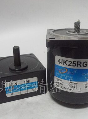 25W交流减速马达/调速电机41K25RGN-C/4IK25RGN-C/220V/4GN10K