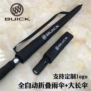 别克雨伞a全自动折叠伞长柄商务汽车用大号便携男士 广告伞定制log