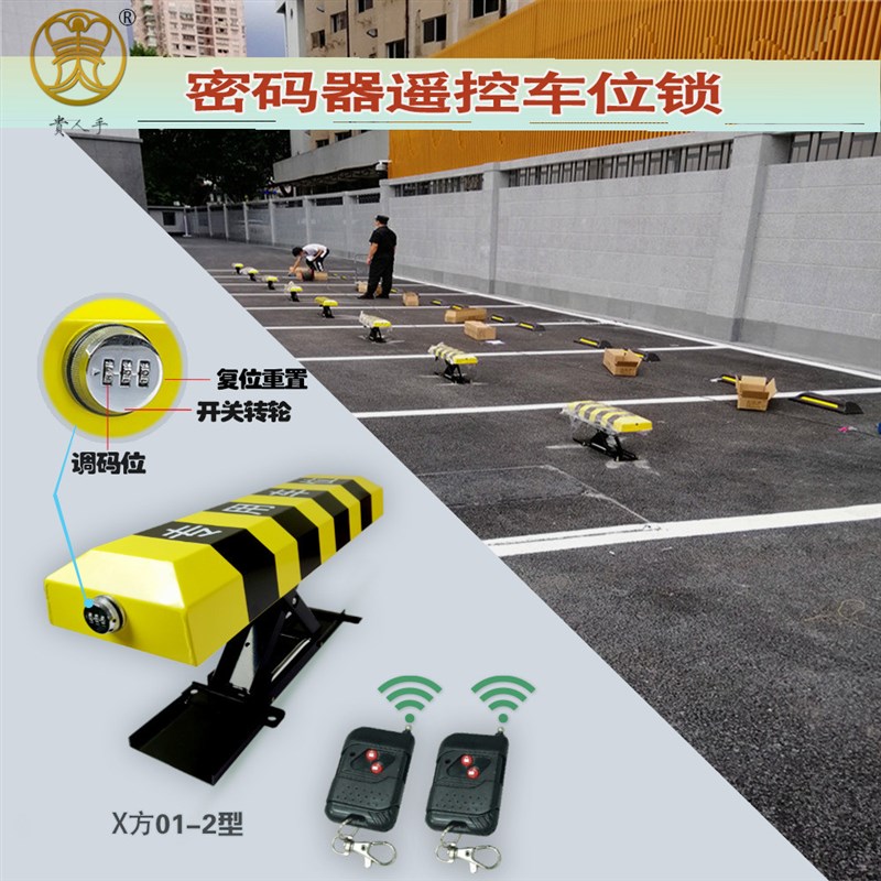 自产自销电动遥控地库车位地锁标配带密码K器升降式停车位挡车专