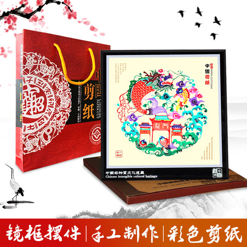 中国蔚县剪纸窗花大号o25厘米镜框特色手工剪纸出国礼品工艺品摆