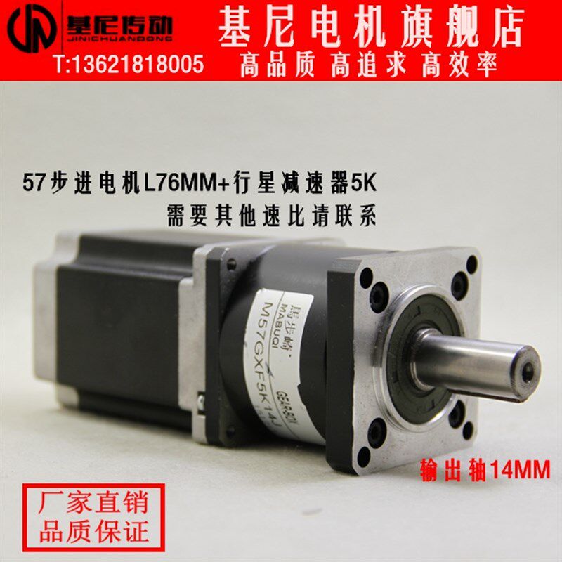 包邮精密步进马达行星减速机电机齿轮箱42 57 8N6 110电动机减速