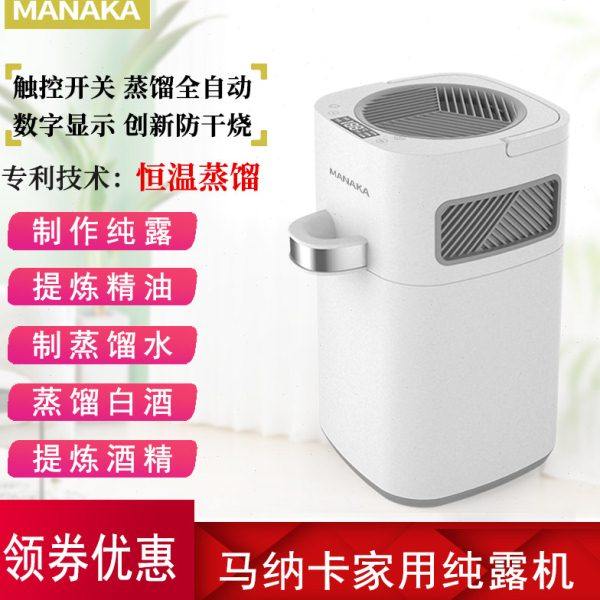 智能纯露蒸馏机小型家用蒸馏器提炼精油萃取机小型家用设备纯露机,餐饮具,滤酒器,淘宝优惠券,粉丝福利购,淘宝优惠卷