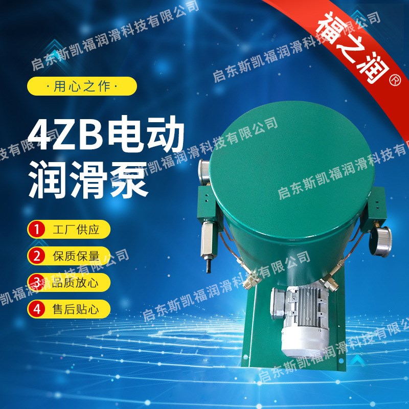 水泥厂配套电动润滑泵4/2ZB2-M16F-30L 3R1.5MPA干油泵