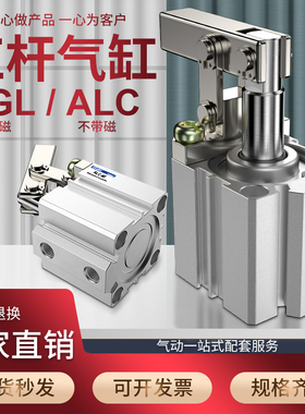 JGL25杠杆气缸压板夹紧模具pJGL63ALC-25/32/40/50/80XJGL100斜头