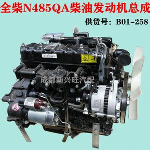 全柴QC485QA柴油机发动机总成N485QA内燃机总成 B01-258原厂配件