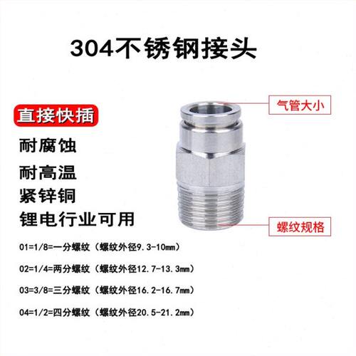 304不锈钢 直通气管快插接头PC16-02-03-04-06 耐腐蚀耐高温 现货