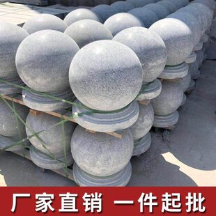 石球路障花岗岩石墩子学校挡车石广场拦车石球圆球大门柱石石头墩