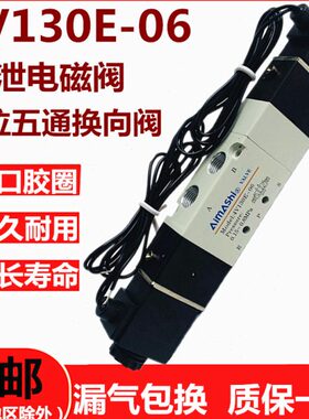 电磁控制阀220V气动电磁阀4V130E-06三位五通中泄式气缸换向阀24V