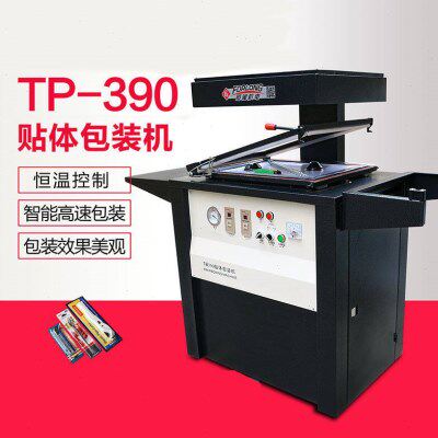 TB-390贴体包装机 线路板真空塑封机 电子五金产品真空贴体机