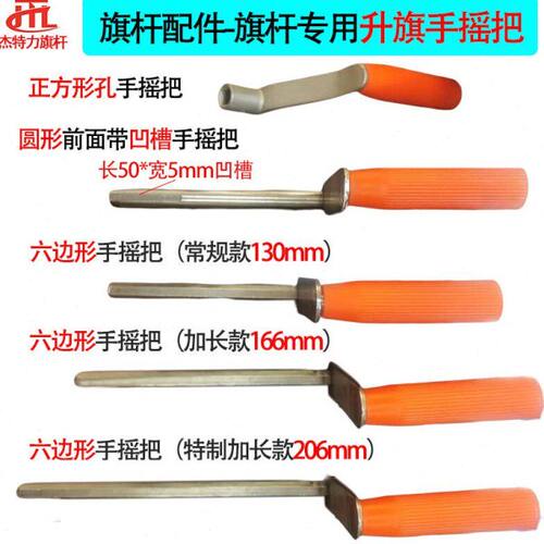 旗杆升旗摇把 不锈钢手摇把 升旗摇把 手摇柄 旗杆升旗器 手摇把