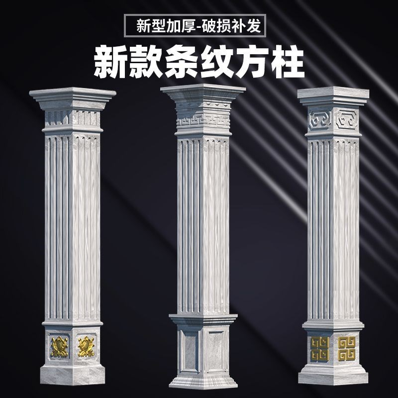罗马柱模具d加厚方柱别墅大门水泥四方形柱子建筑模板欧式装饰造