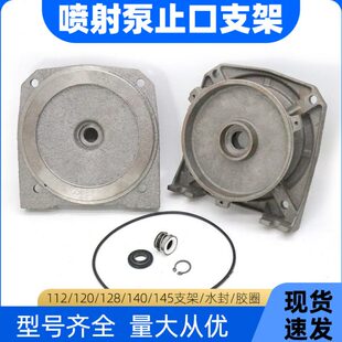 家用自吸泵喷射泵配件220V抽水泵增压泵大头泵支架泵头连接座铸铁