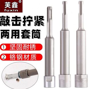六角敲击套筒机械锚栓加厚合金钢电锤冲击方圆柄膨胀螺栓专用套头